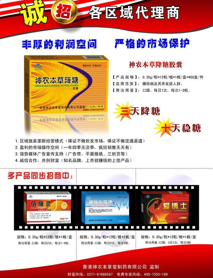 多產(chǎn)品招商圖片廣告設(shè)計(jì)與代理全攻略