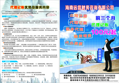 財(cái)務(wù)傳單設(shè)計(jì)圖 提升品牌專業(yè)度與客戶信賴感的廣告設(shè)計(jì)指南