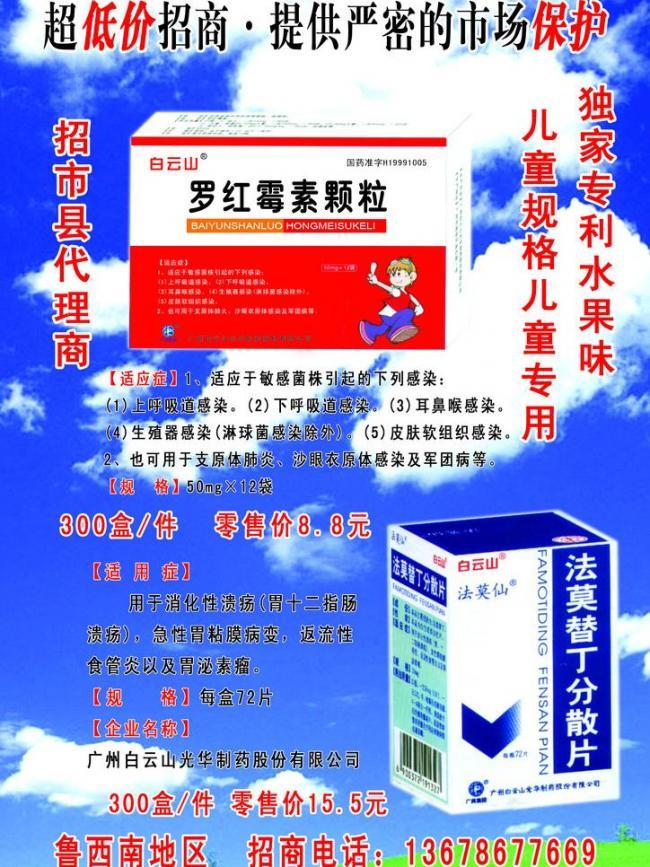 藥品彩頁圖片廣告設(shè)計(jì)與代理 專業(yè)策略與合規(guī)創(chuàng)新的藝術(shù)