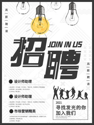 誠招代理，共創(chuàng)未來 圖司機(jī)在線海報(bào)設(shè)計(jì)，助力品牌拓展新篇章