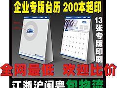 代理廈門臺歷設計 創意廣告臺歷優選浩圣印刷，從設計到生產的全流程解析
