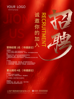 高效吸引合作伙伴 誠招代理海報在線設(shè)計與應(yīng)用策略