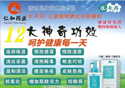 優卡丹廣告設計與代理策略解析