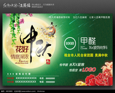 裝飾材料廣告設計中的素材選用與視覺表達